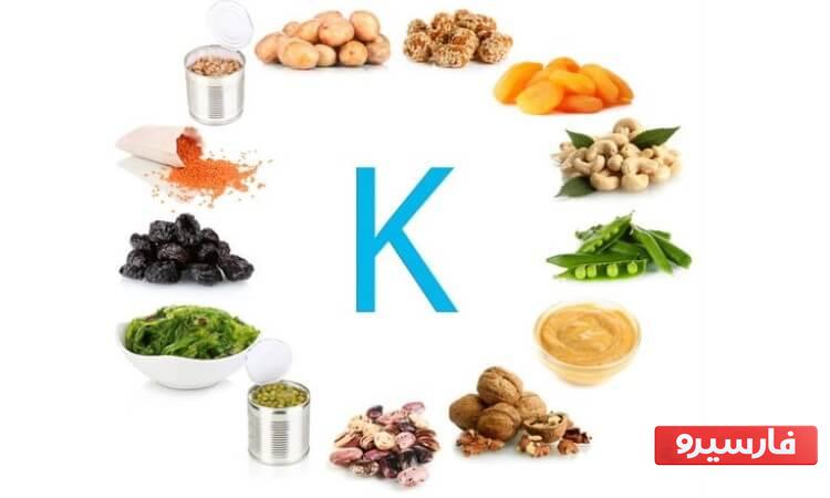 بهترین منابع ویتامین K (کا): 8 مواد غذایی غنی از ویتامین کا