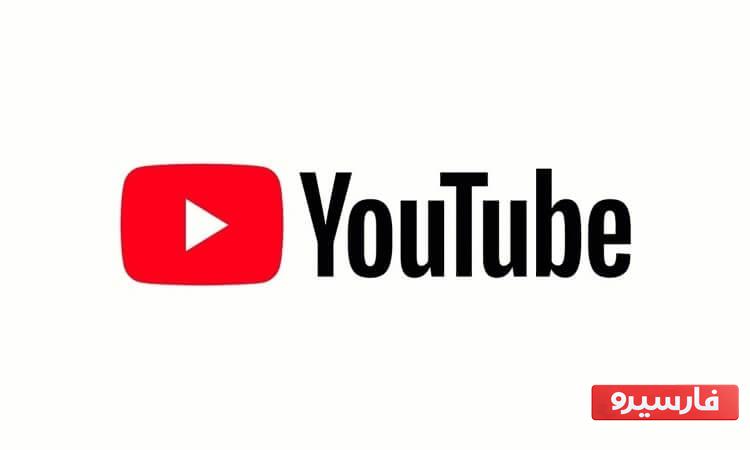 بهترین راه های دانلود از یوتیوب youtube در کامپیوتر و گوشی