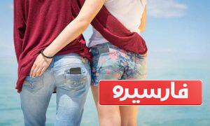 انواع بغل کردن و معنی آن ها + فواید بغل یا در آغوش گرفتن