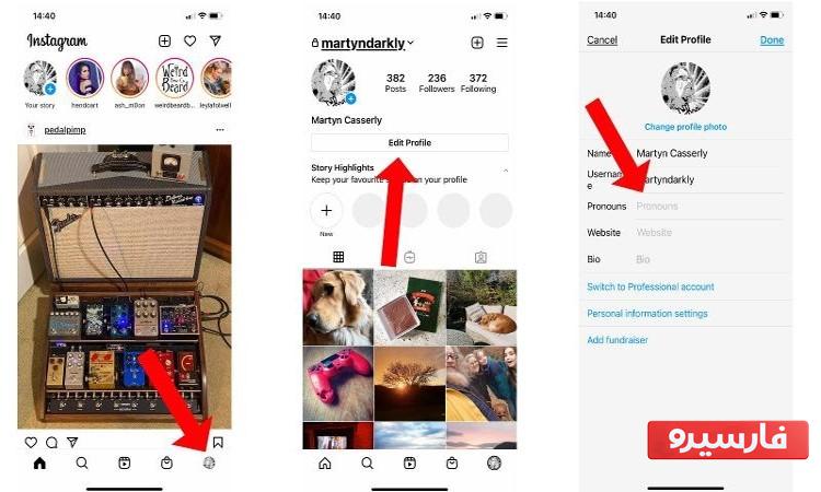 ضمیر در اینستاگرام