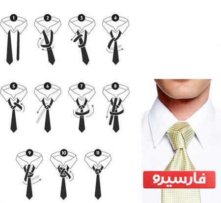 گره زدن کراوات سه گره و بستن کراوات امریکایی