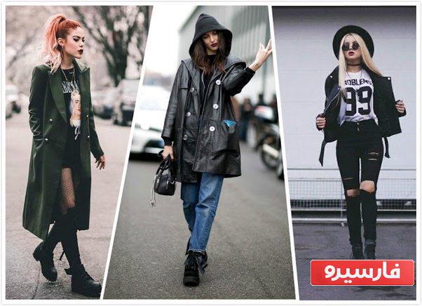 چگونه استایل گرانج داشته باشیم