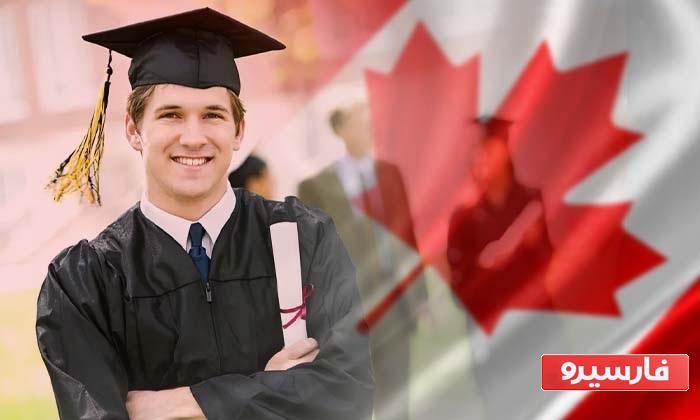 5 نکته در مورد ویزای تحصیلی کانادا که شاید نمی‌دانید!