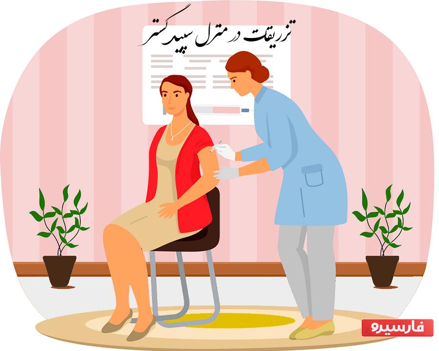 همه چیز در مورد تزریقات و پانسمان در منزل