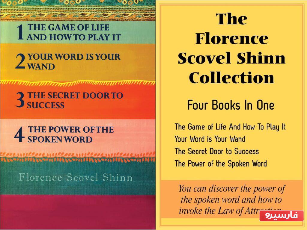 موضوع کتاب چهار اثر از فلورانس اسکاول شین چیست؟