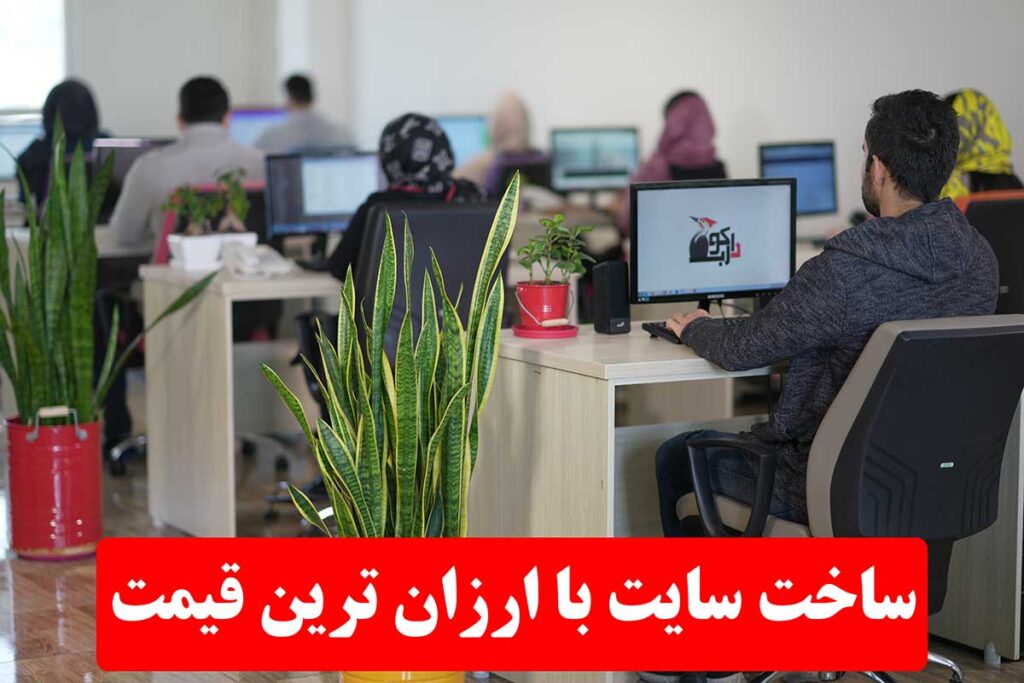 ساخت وبسایت