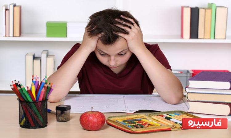 کاهش استرس دانش آموزان