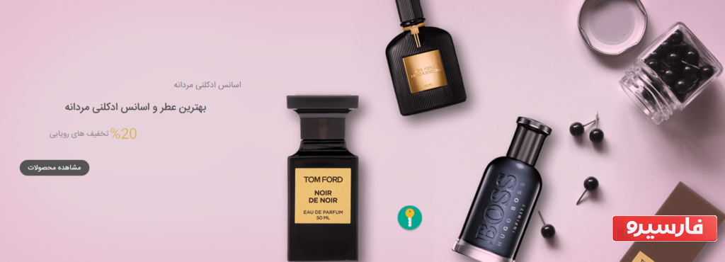 جدال بهترین عطرهای مردانه: عطر اونتوس کرید مردانه و دیور ساواج
