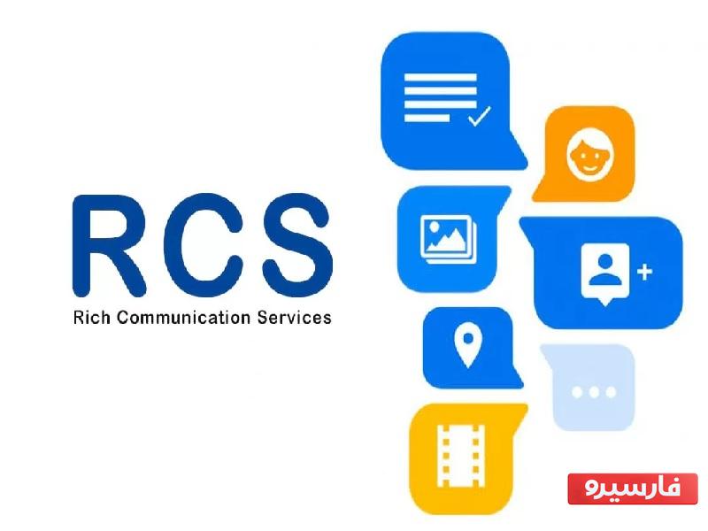 پشتیبانی از پیام رسانی RCS برای آیفون به طور غیر رسمی در دسترس است!