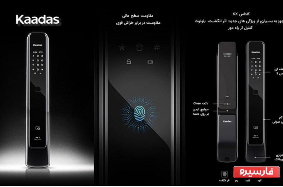 معرفی ۷ مورد از مزایای قفل دیجیتال