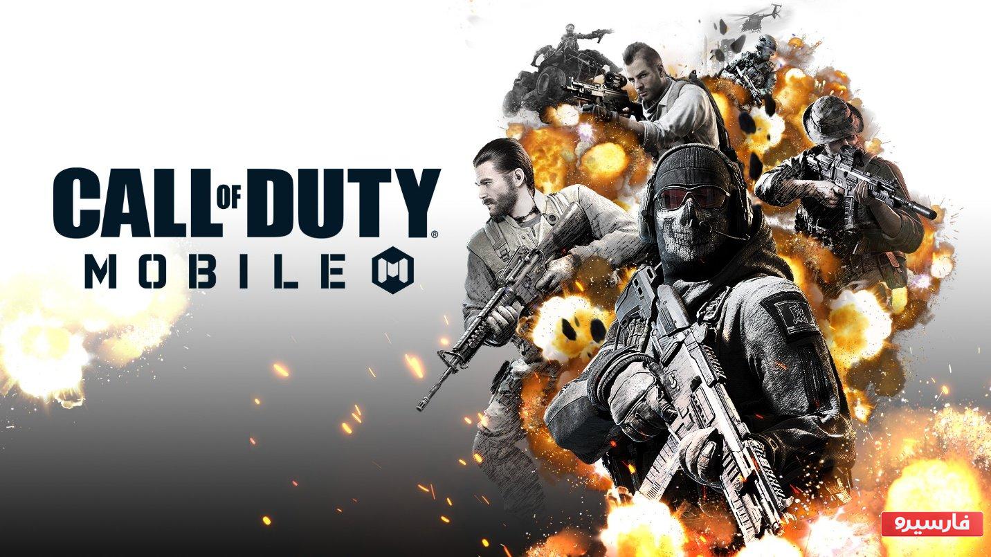 کال آف دیوتی