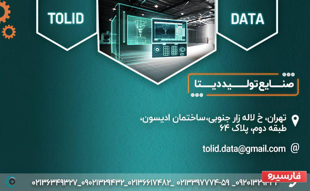 آشنایی با ترموکوپل، رله و کلید مینیاتوری و راهنمای خرید آنها