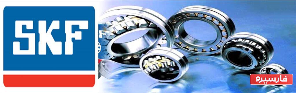 بلبرینگ اصلی SKF