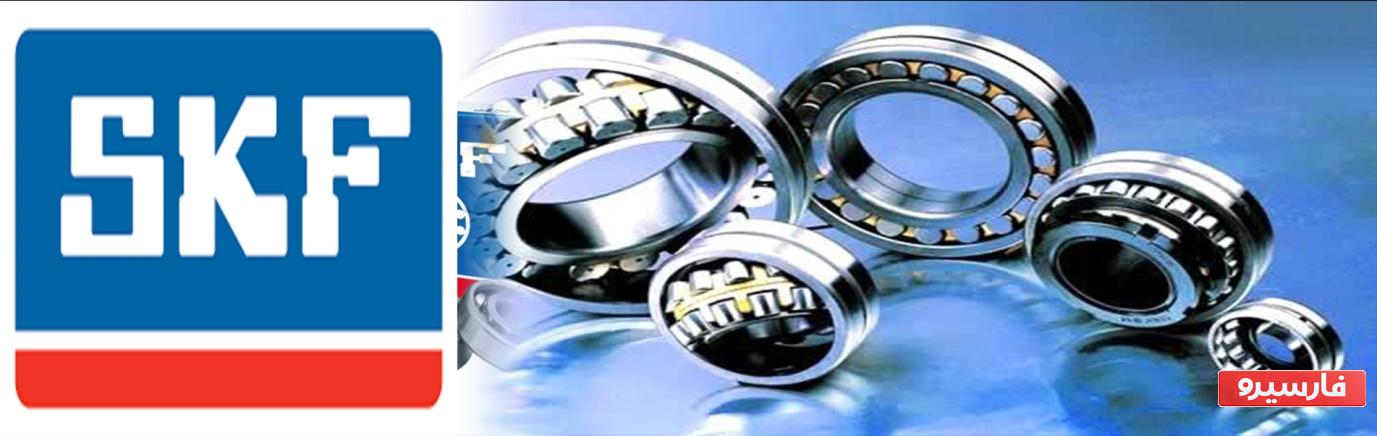 بلبرینگ اصلی SKF