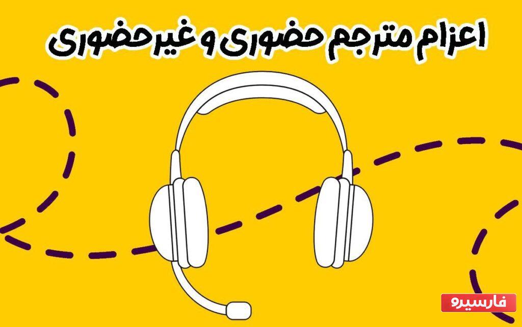دارالترجمه تات