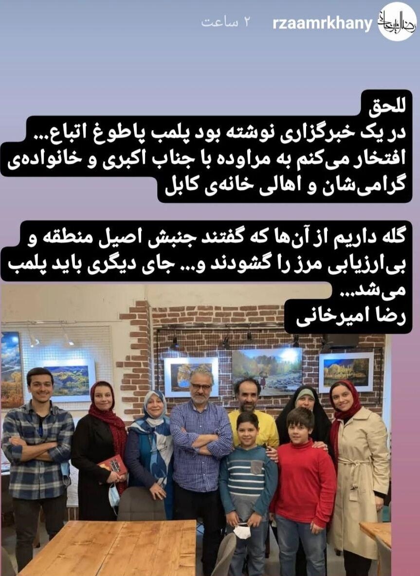 واکنش رضا امیرخانی به پلمب خانه کابل: باید جای دیگری پلمپ می شد.