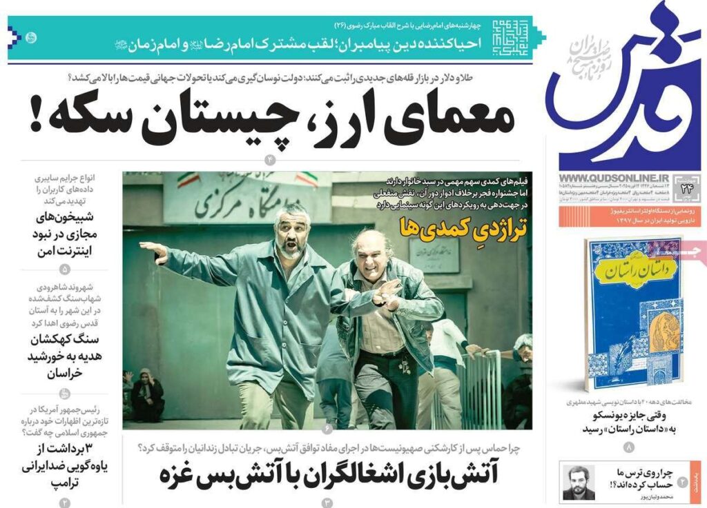 چهارشنبه ، 23 فوریه 2008