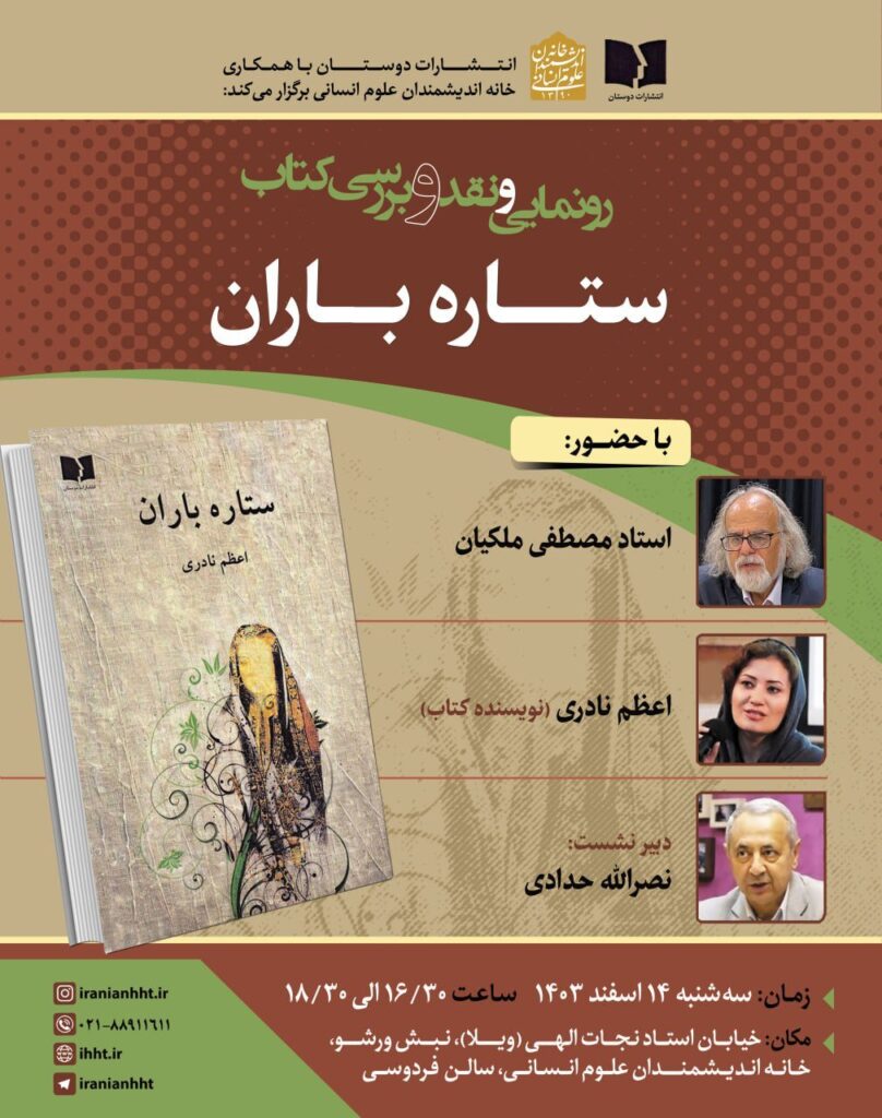 کتاب را فاش و مرور کنید