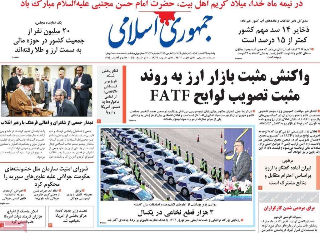 پوشش روزنامه ها در روز یکشنبه ، 6 مارس/ بازار شب عید بد و بد/ امید
