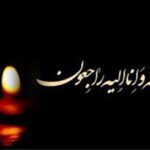 تسلیت معاون وزیر رسانه و تبلیغات وزارت راهنما پس از مرگ یک روزنامه نگار