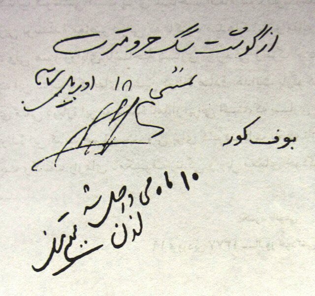 سادگ هودایات در پاسخ به اعتراض مینوی گفت؟