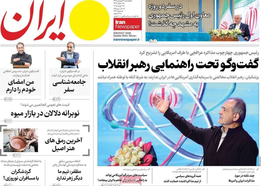 روزنامه Hogar 5 پنجشنبه 21 برای همیشه 1404