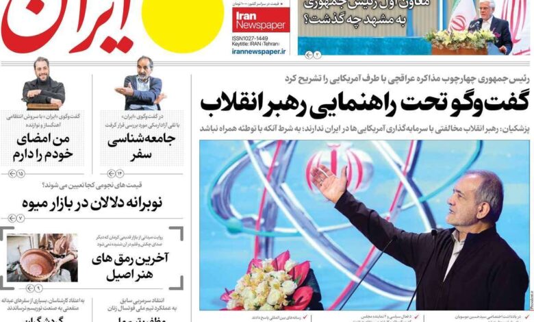 روزنامه Hogar 5 پنجشنبه 21 برای همیشه 1404