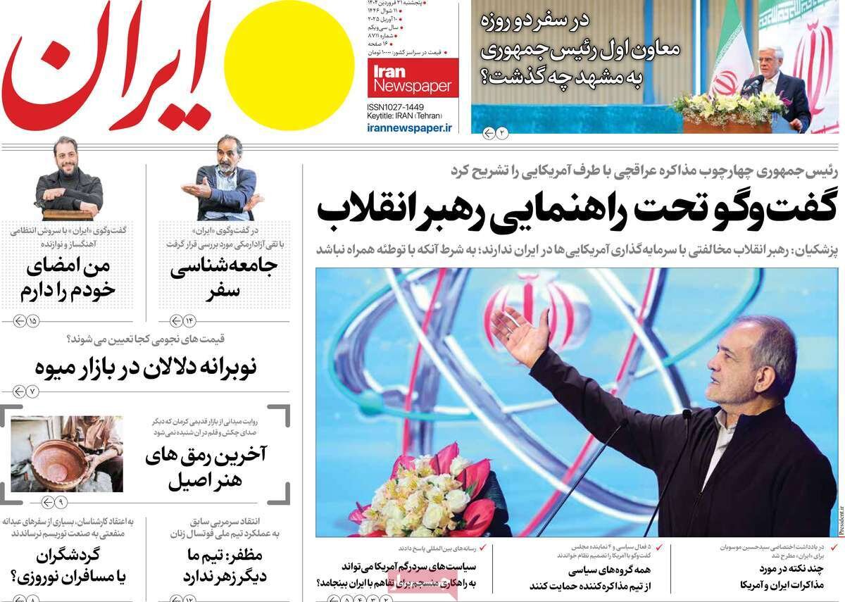 روزنامه Hogar 5 پنجشنبه 21 برای همیشه 1404