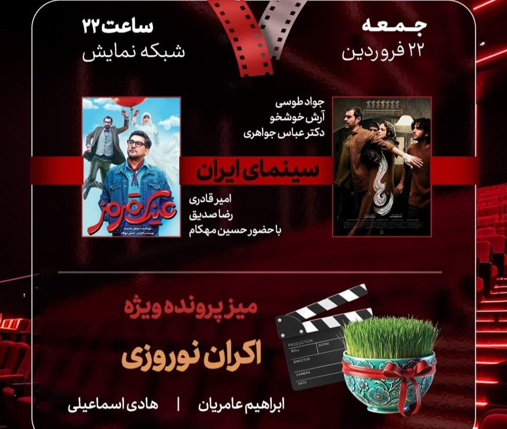 پرونده تشخیص نوروز بسته شد