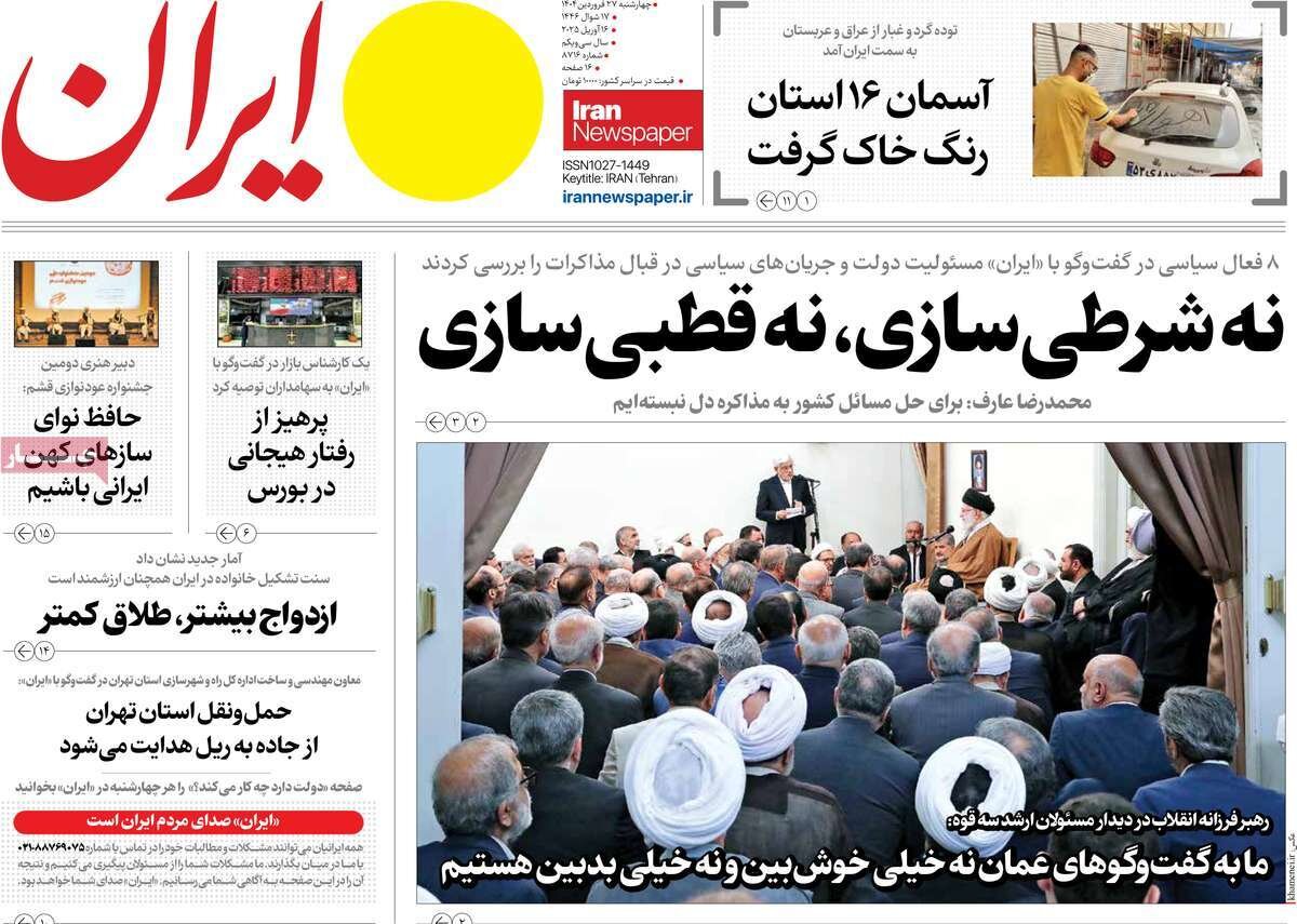 جلد روزنامه چهارشنبه 5 آوریل 2008