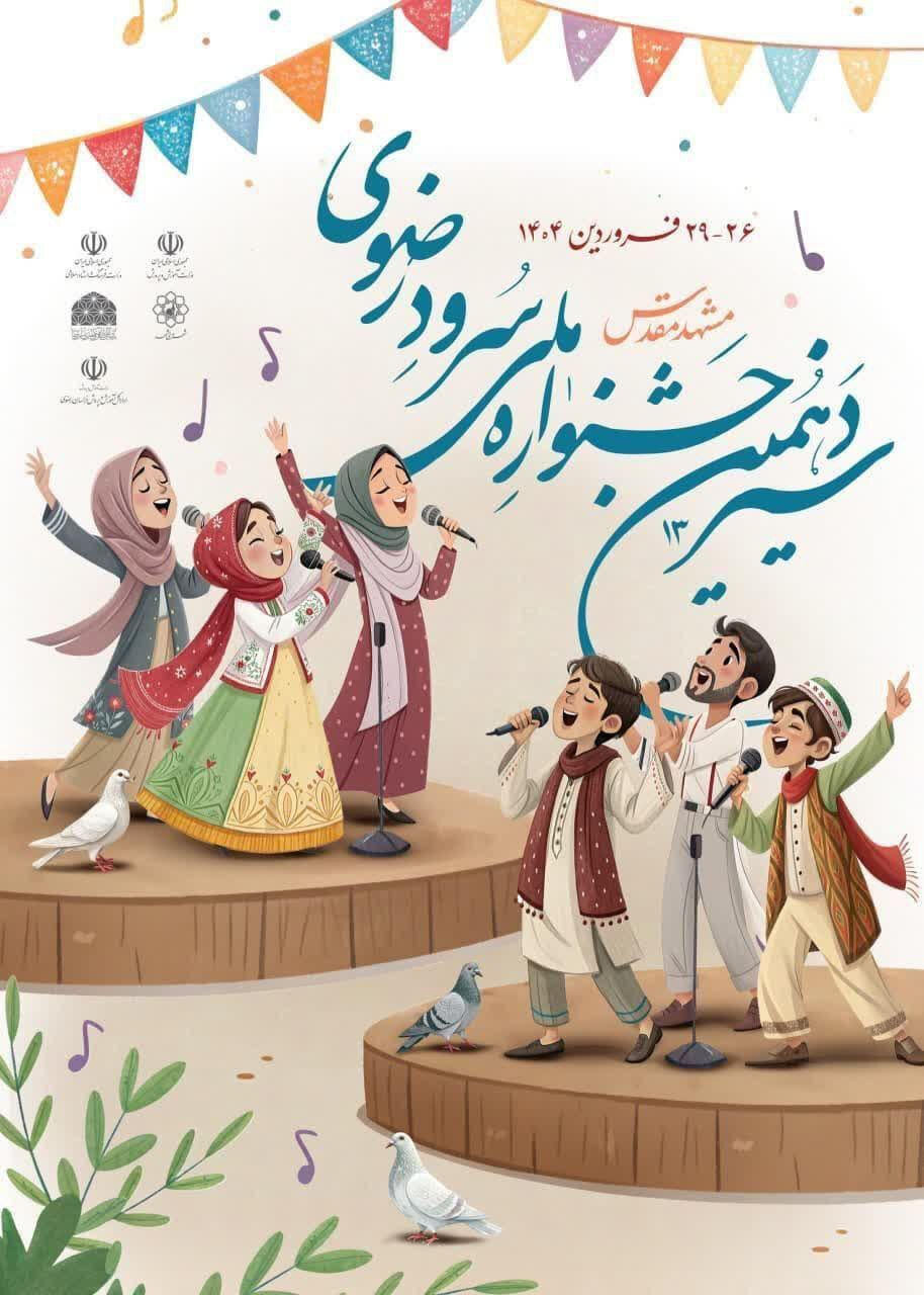 وقتی طنین فداکاری و افتخار به صدای دانشجویان می رسد