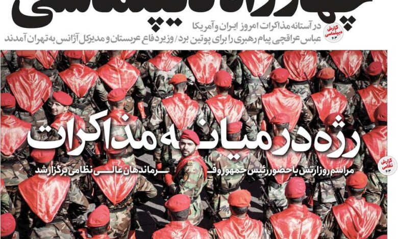 خانه روزنامه 30 آوریل ، 1404