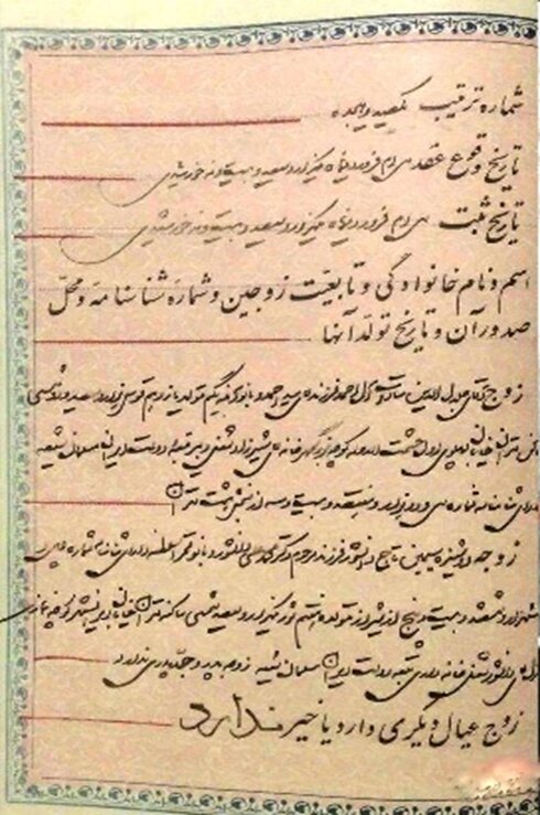 ازدواج جلال و سیمین و حاشیه های او را بررسی کنید