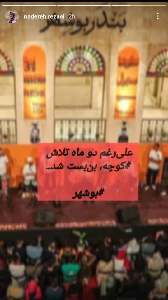 جشنواره لغو Busquehr/ Callejón Callejón