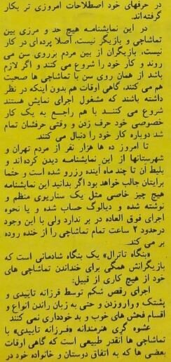 روایت