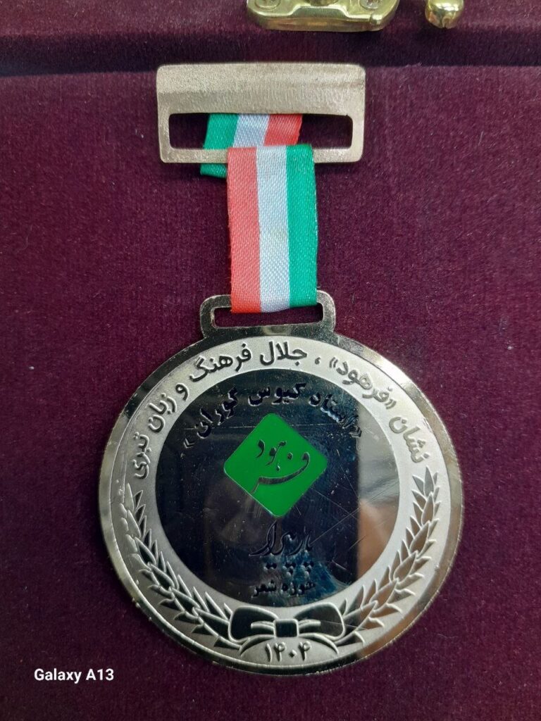 "فرهود ، جلال فرهنگ و زبان" برای شاعر به نام مازرانی