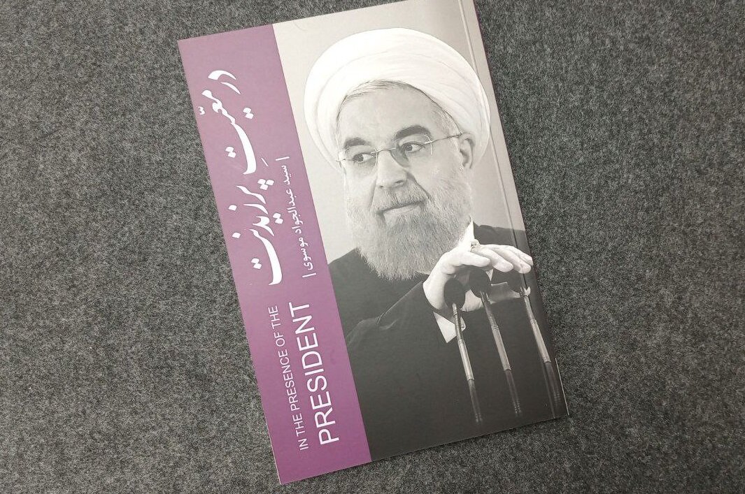 دفتر خاطرات سفر هاشانی توسط سید عبدالعاد موسووی