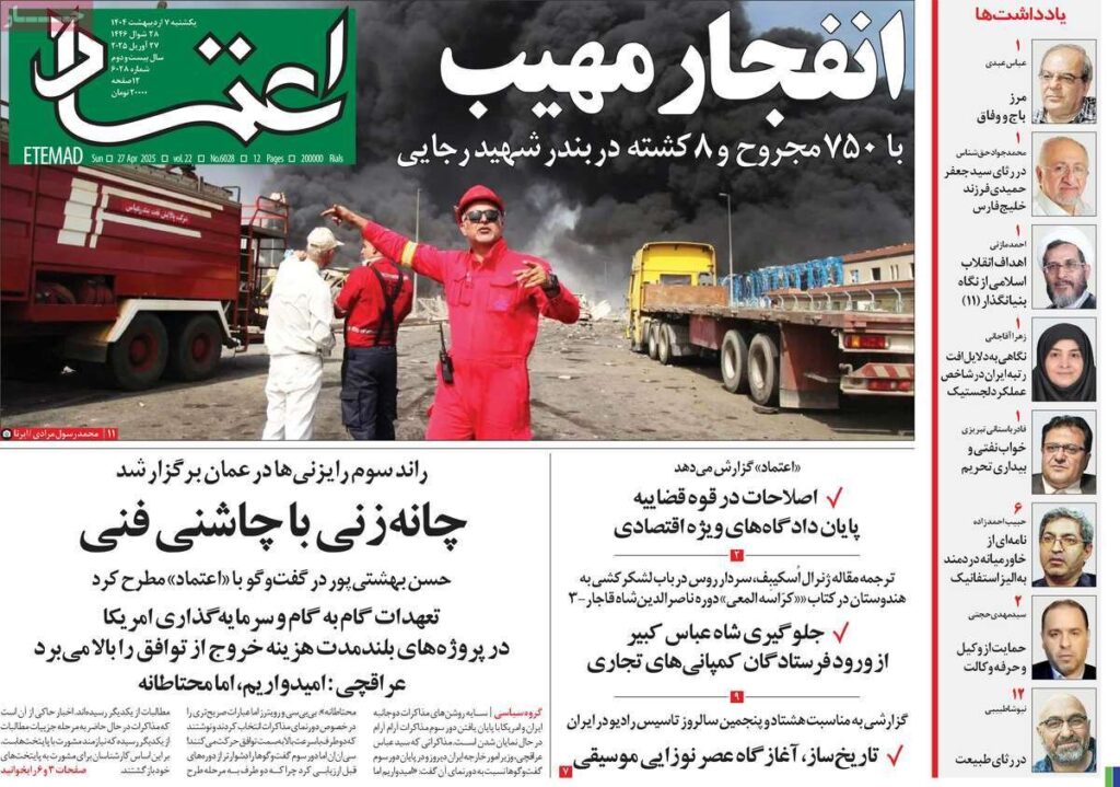 صفحه اصلی روزنامه ها روز یکشنبه ، 9 مه/ مذاکرات بندر سیاه/ سیاه و سفید ادامه خواهد یافت