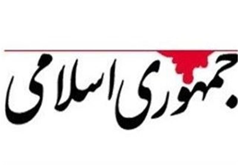 جمهوری اسلامی ایران به صدا -سیما: آیا یک میلیارد میلیارد دلار برای ایجاد یک اشتباه ناخواسته دارد؟