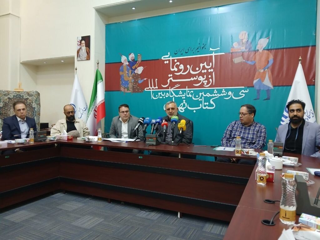 نمایشگاه کتاب جمهوری اسلامی است