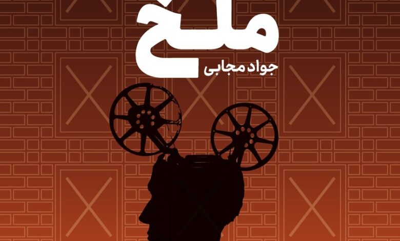 "شب ملخ" ، جاواد موجابی آزاد شد