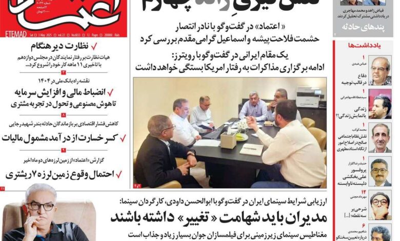 روزنامه ها در روز شنبه 13 مه 1404 خانه