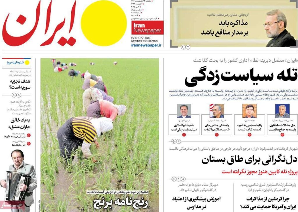 پوشش روزنامه ها در روز یکشنبه/ 9 مه/ چه اتفاقی در اتاقهای بسته اقتصادی می افتد؟