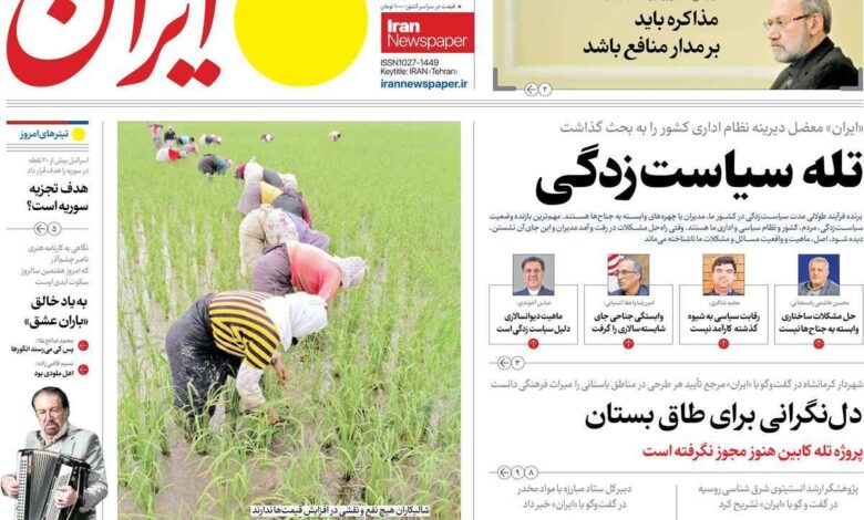 پوشش روزنامه ها در روز یکشنبه/ 9 مه/ چه اتفاقی در اتاقهای بسته اقتصادی می افتد؟