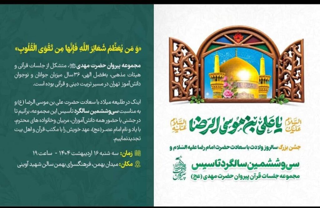 دانش آموزان دانشکده قرآن پیروان پیامبر اکرم (ص)