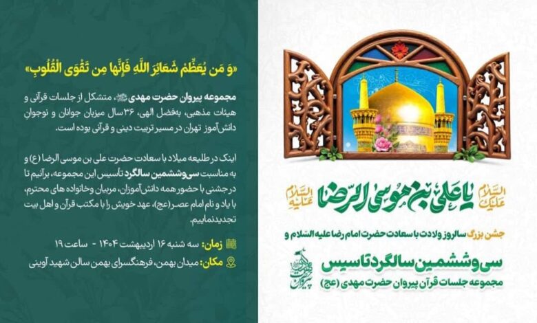 دانش آموزان دانشکده قرآن پیروان پیامبر اکرم (ص)