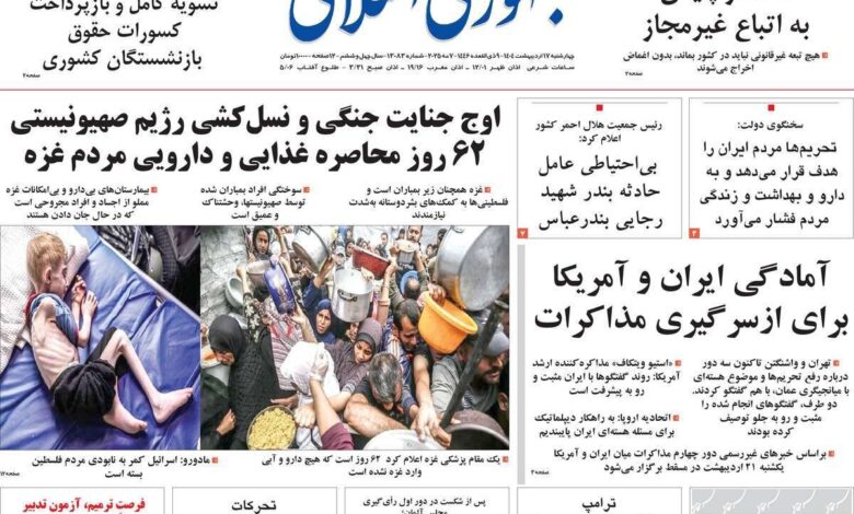 خانه روزنامه چهارشنبه 9 مه