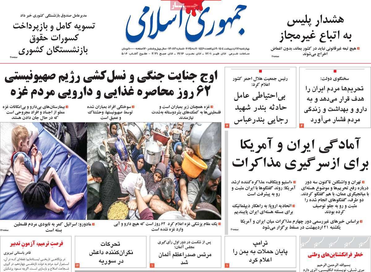 خانه روزنامه چهارشنبه 9 مه