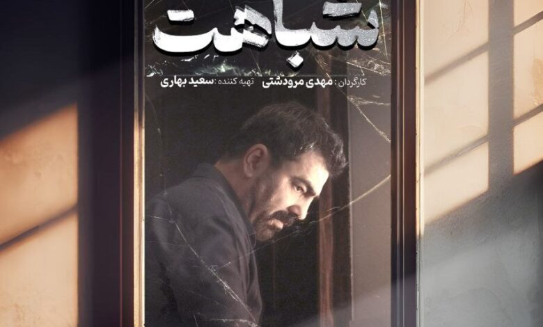 "شباهت" به قسمت آخر جشنواره Yawati رسید