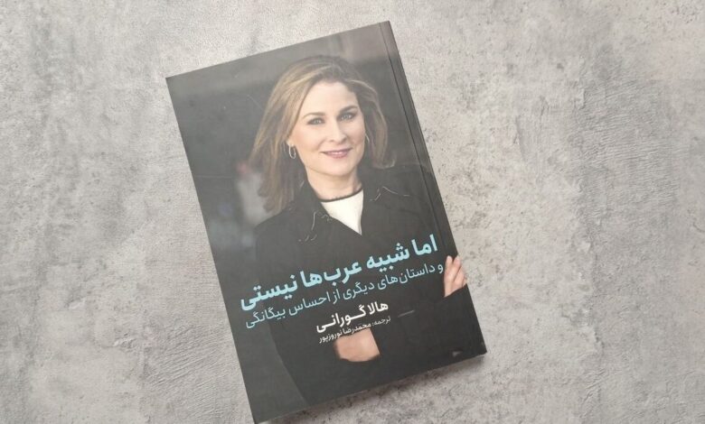 چگونه یک زن با این چهره عرب است؟/ Hala Gorani ترجمه شد
